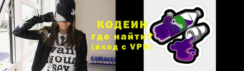 ссылка на мегу   магазин продажи   Верхняя Тура  Codein Purple Drank 